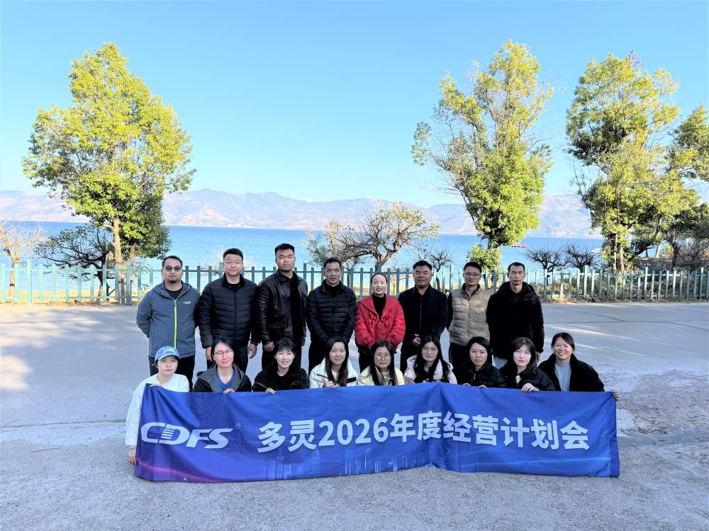 26年經(jīng)營計劃會